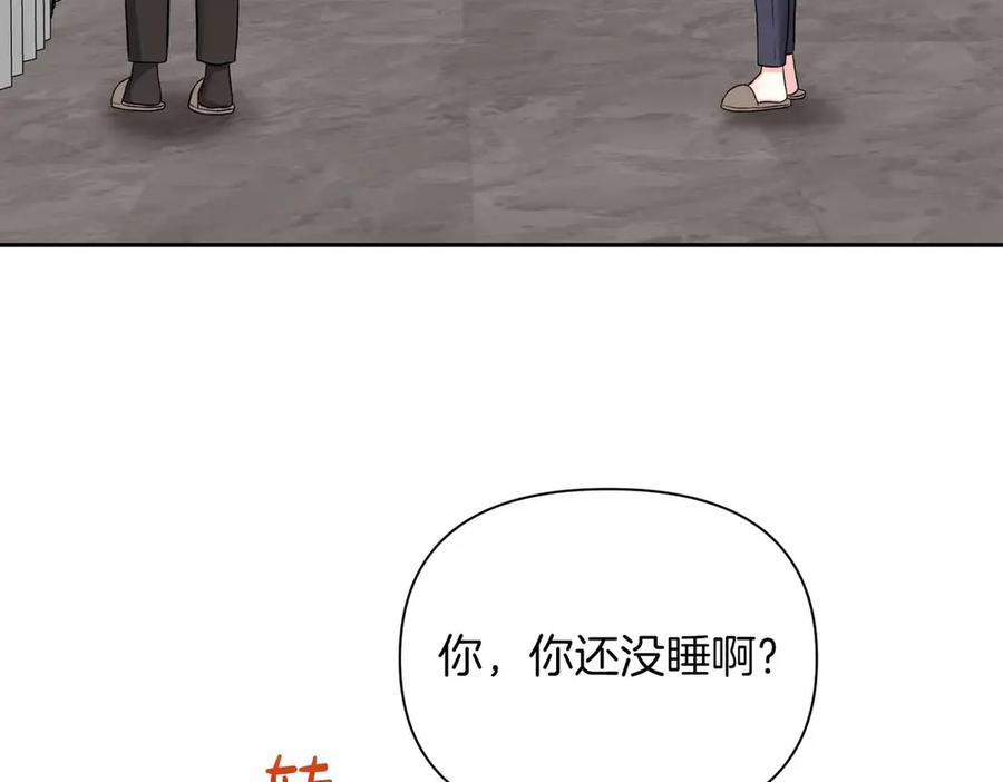 《第二次新婚》第39话 仅对我的温柔 第75页