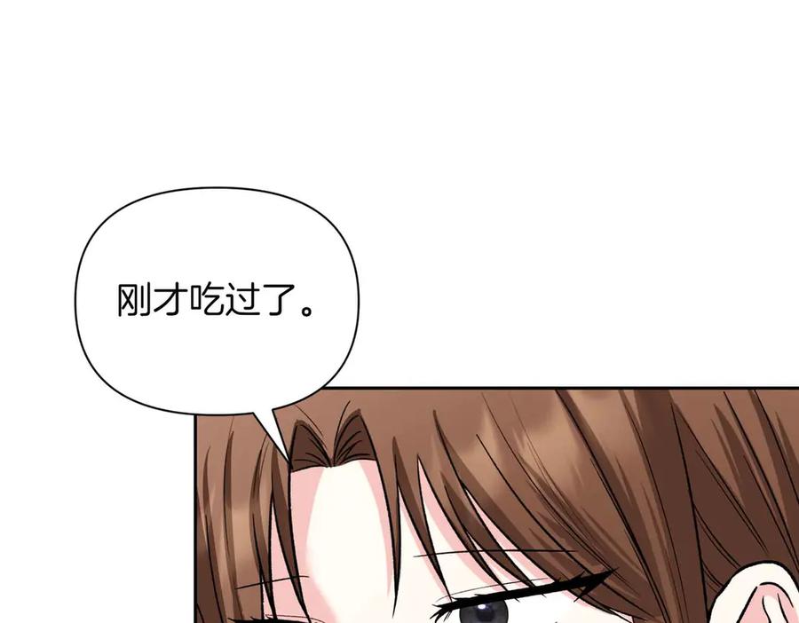 《第二次新婚》第39话 仅对我的温柔 第79页