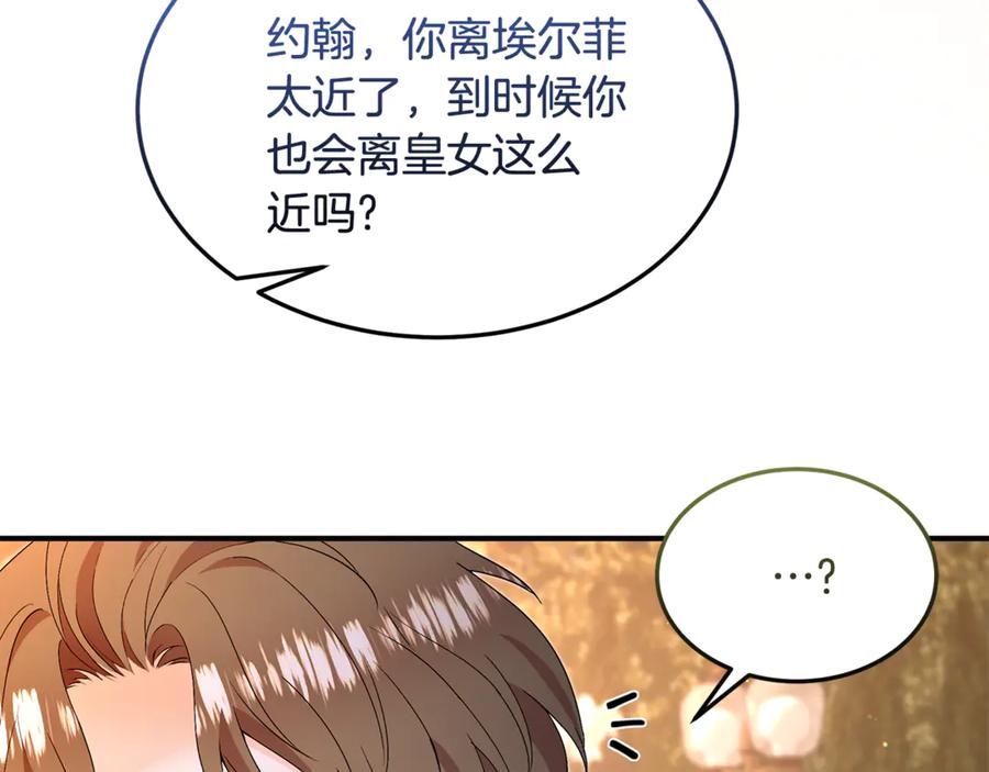 《杀了病娇男主》第40话 监督 第66页