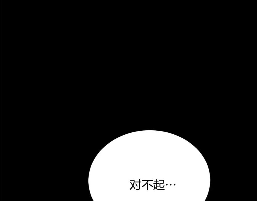 《复仇千金的第二人生》第61话 贵族的表率 第54页