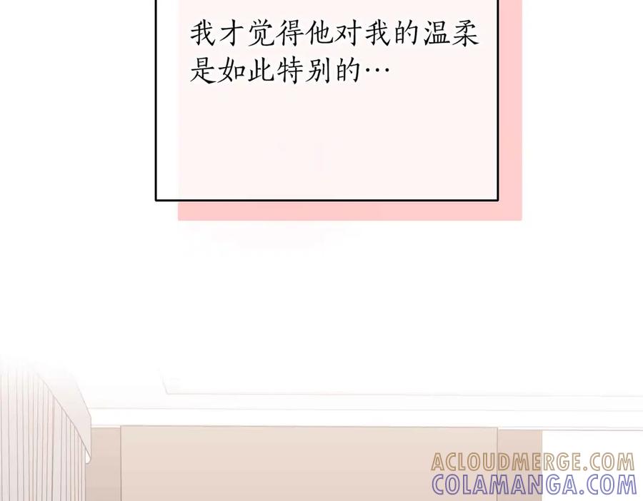 《第二次新婚》第39话 仅对我的温柔 第73页