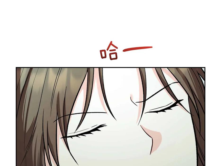 《第二次新婚》第39话 仅对我的温柔 第120页