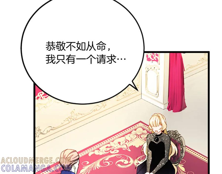 《复仇千金的第二人生》第61话 贵族的表率 第113页
