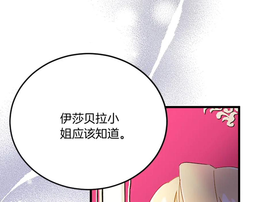 《复仇千金的第二人生》第61话 贵族的表率 第102页