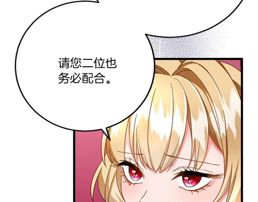 《复仇千金的第二人生》第61话 贵族的表率 第134页
