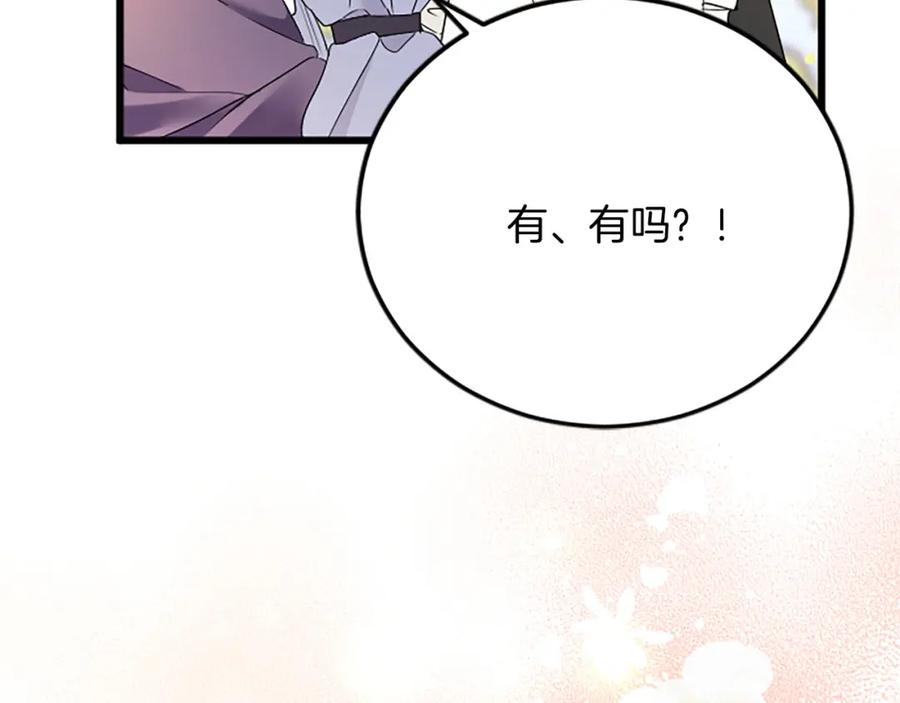 《复仇千金的第二人生》第61话 贵族的表率 第24页