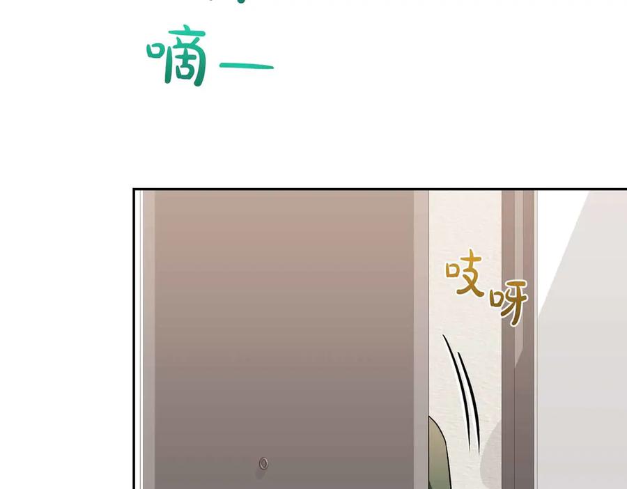 《第二次新婚》第39话 仅对我的温柔 第59页