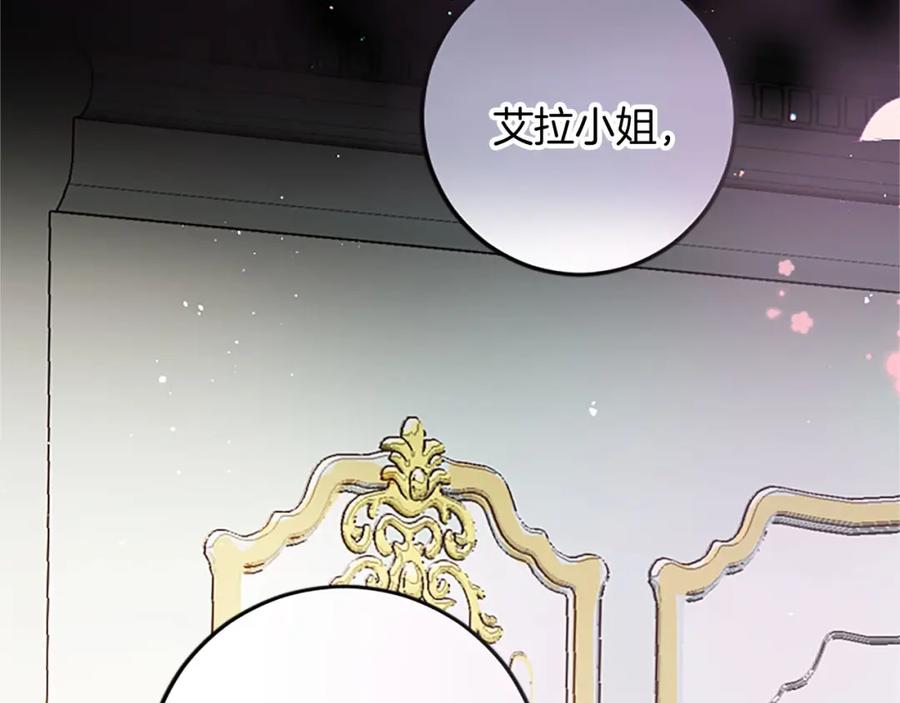 《复仇千金的第二人生》第61话 贵族的表率 第6页
