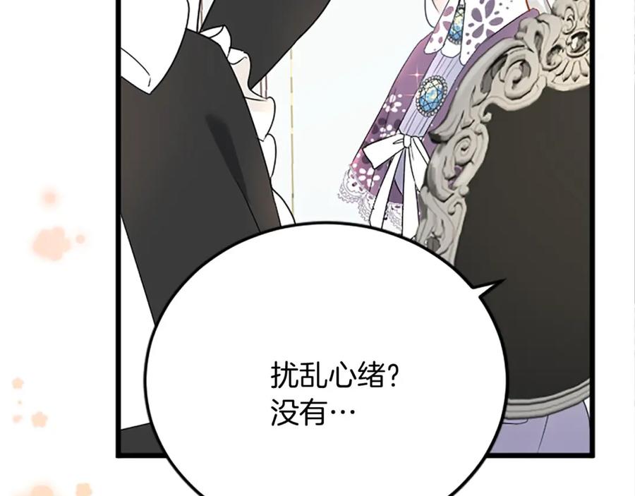 《复仇千金的第二人生》第61话 贵族的表率 第32页