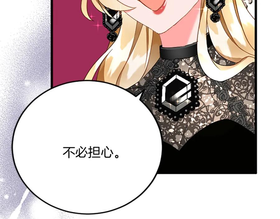 《复仇千金的第二人生》第61话 贵族的表率 第140页