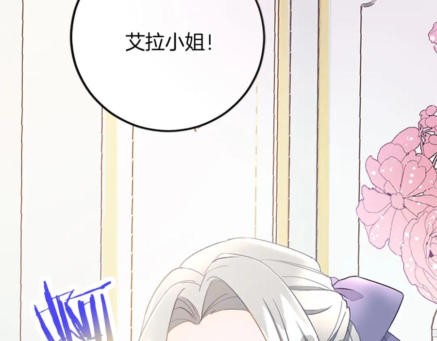 《复仇千金的第二人生》第61话 贵族的表率 第7页