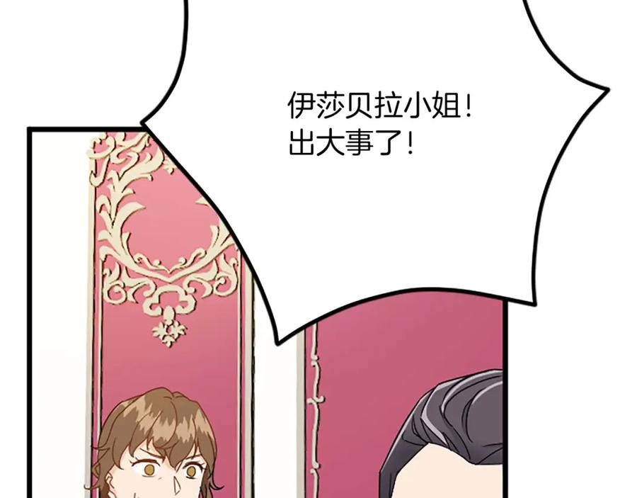 《复仇千金的第二人生》第61话 贵族的表率 第159页