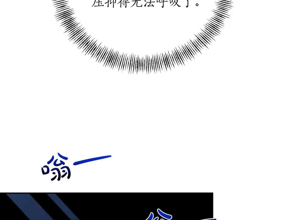 《第二次新婚》第39话 仅对我的温柔 第36页