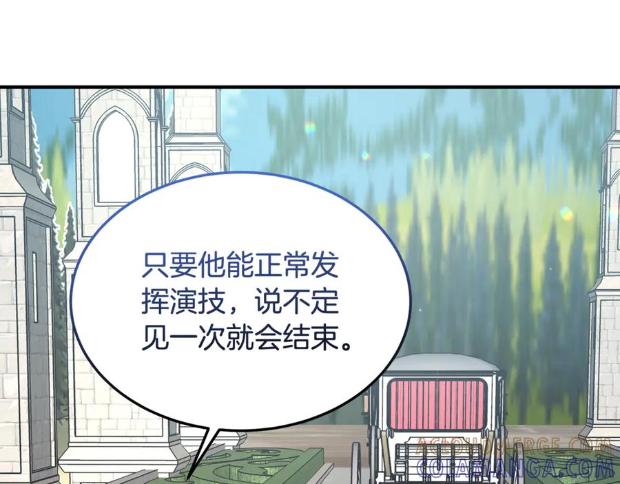 《杀了病娇男主》第40话 监督 第145页