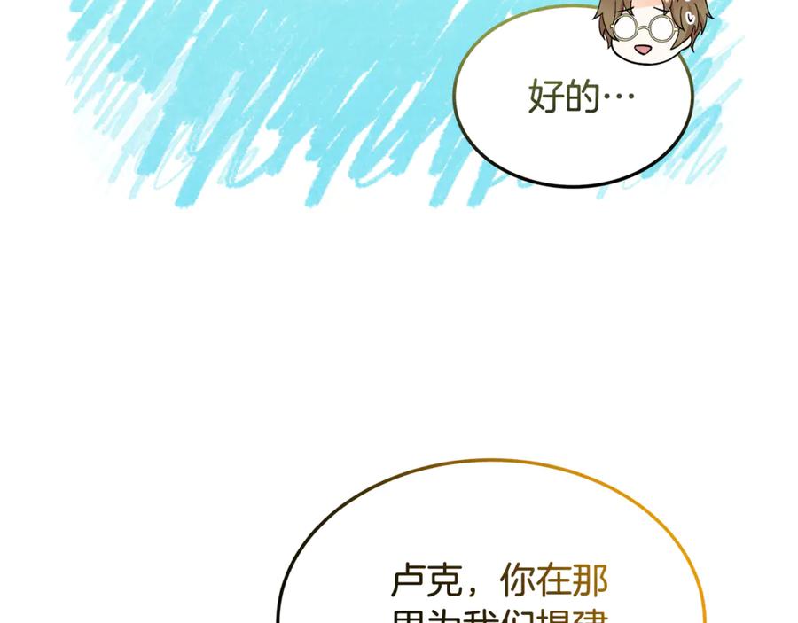 《杀了病娇男主》第40话 监督 第71页