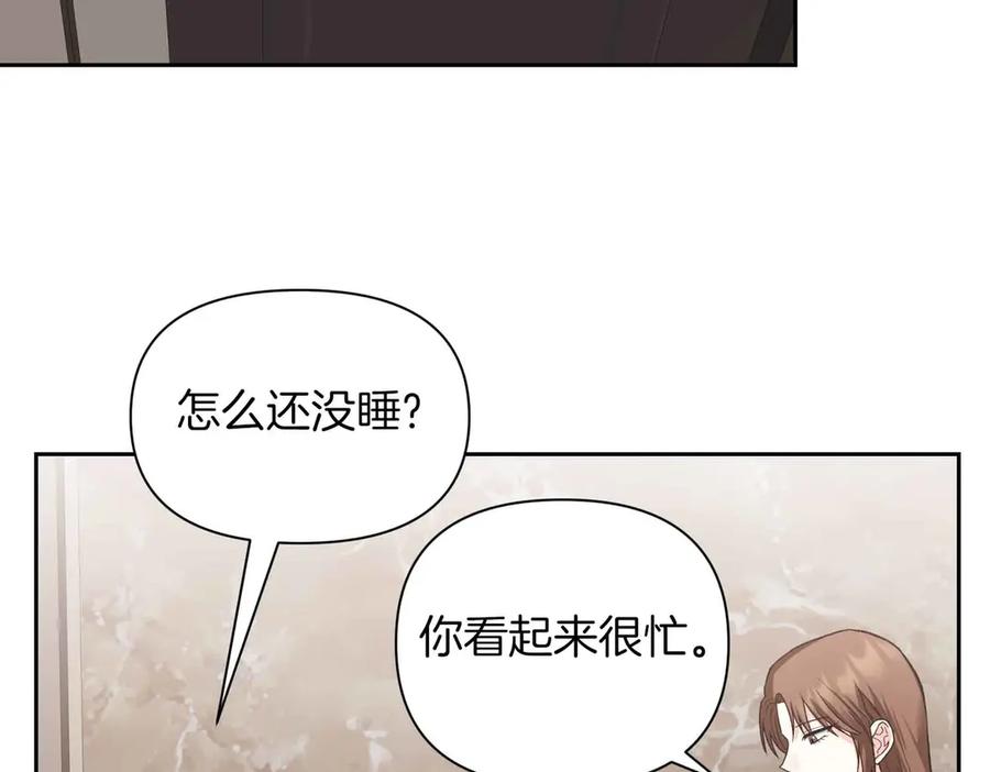 《第二次新婚》第39话 仅对我的温柔 第127页