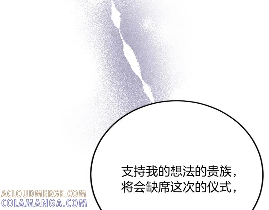 《复仇千金的第二人生》第61话 贵族的表率 第133页