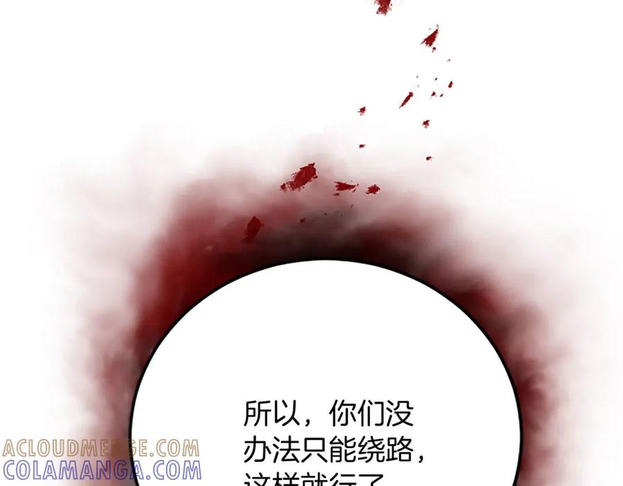 《复仇千金的第二人生》第61话 贵族的表率 第145页