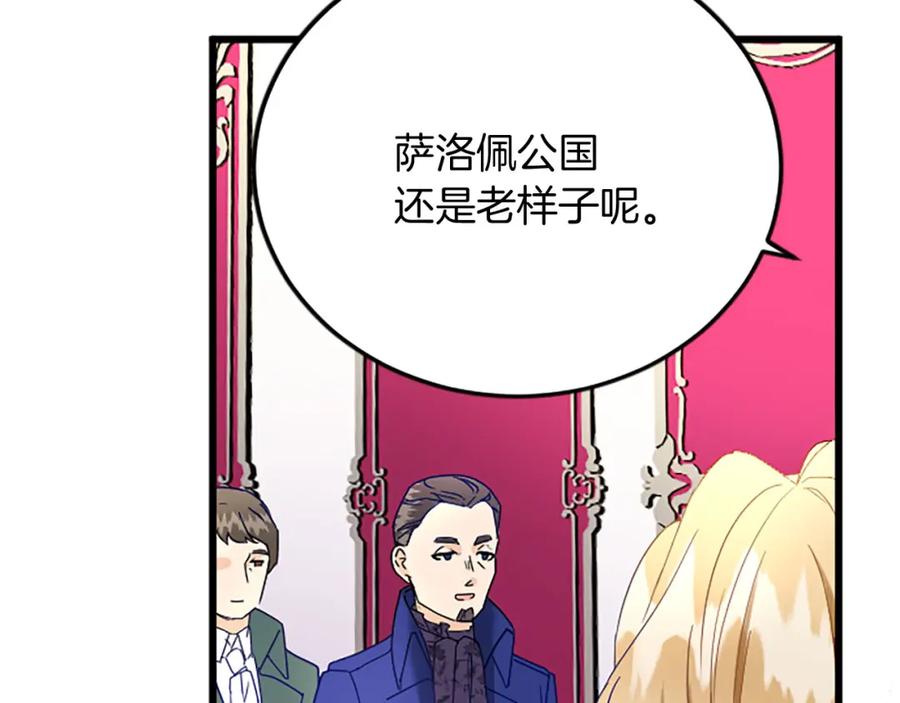 《复仇千金的第二人生》第61话 贵族的表率 第99页