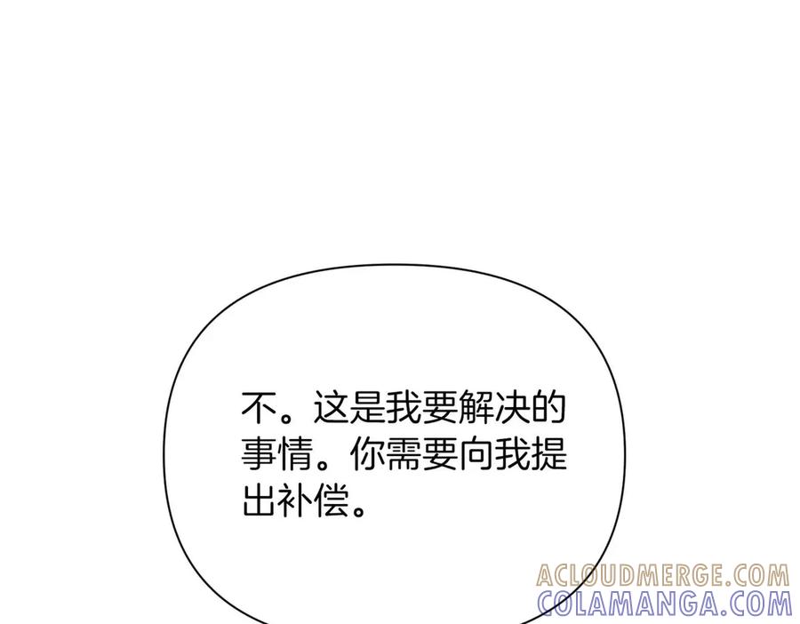 《第二次新婚》第39话 仅对我的温柔 第9页