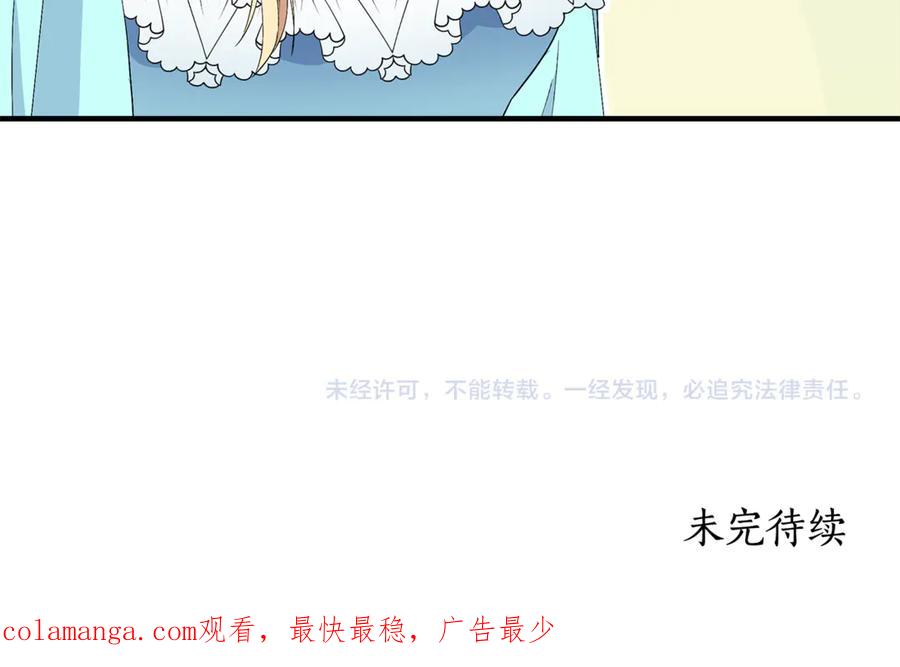 《杀了病娇男主》第40话 监督 第176页