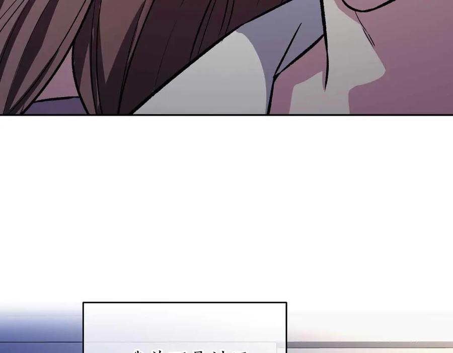 《第二次新婚》第39话 仅对我的温柔 第168页