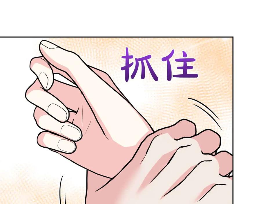 《第二次新婚》第39话 仅对我的温柔 第151页
