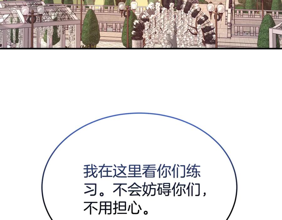 《杀了病娇男主》第40话 监督 第44页