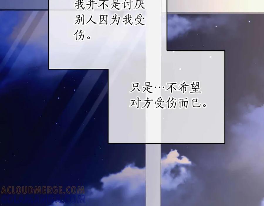 《第二次新婚》第39话 仅对我的温柔 第169页
