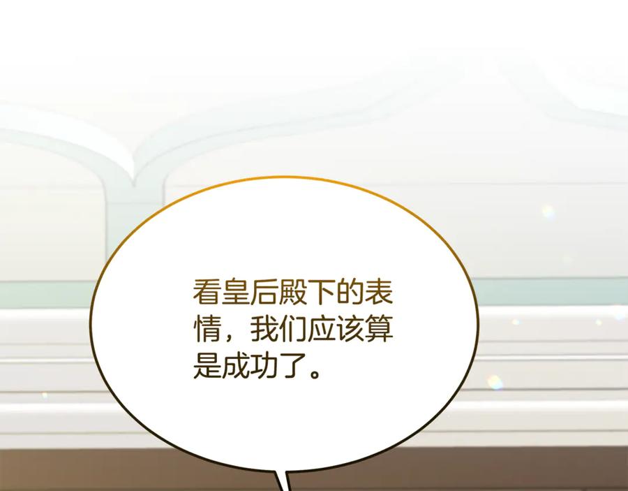 《杀了病娇男主》第40话 监督 第124页