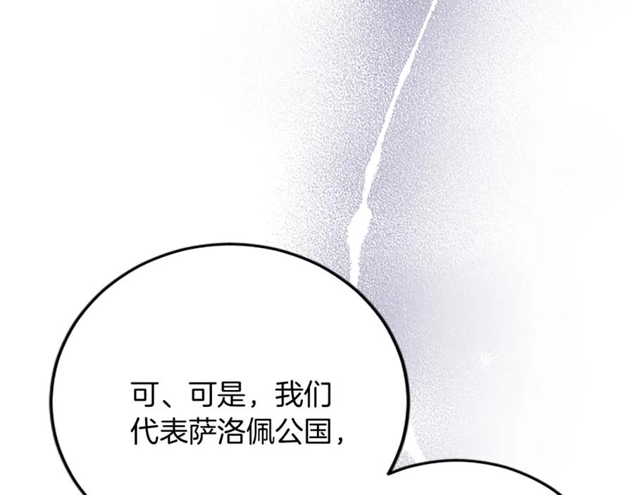 《复仇千金的第二人生》第61话 贵族的表率 第136页