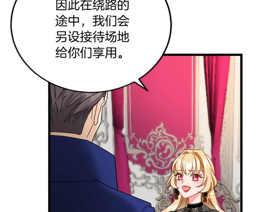 《复仇千金的第二人生》第61话 贵族的表率 第148页
