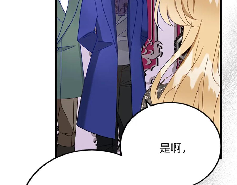 《复仇千金的第二人生》第61话 贵族的表率 第100页
