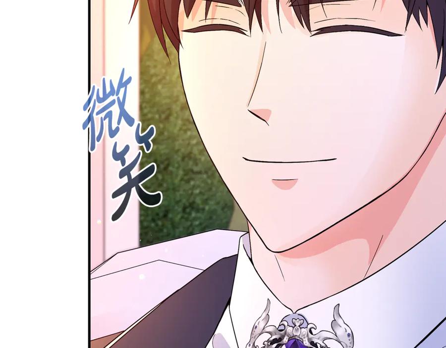 《杀了病娇男主》第40话 监督 第75页