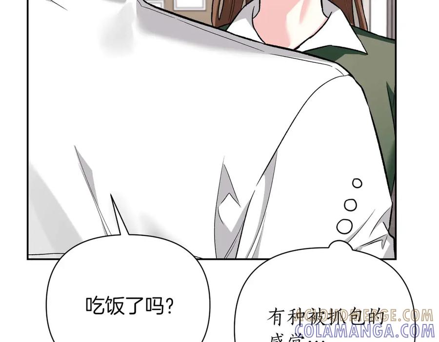 《第二次新婚》第39话 仅对我的温柔 第77页