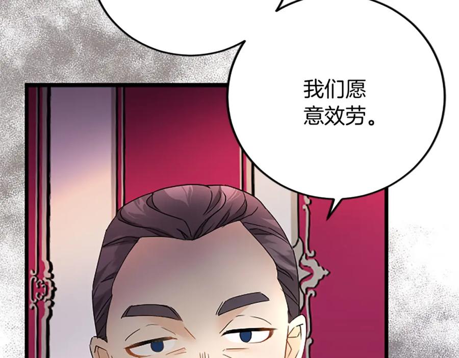 《复仇千金的第二人生》第61话 贵族的表率 第151页