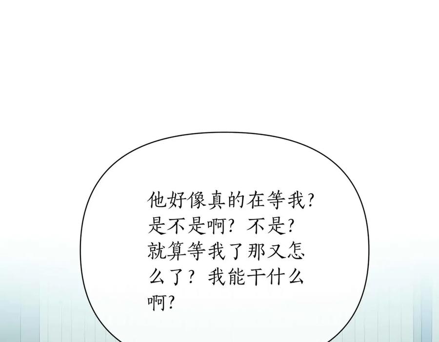 《第二次新婚》第39话 仅对我的温柔 第110页