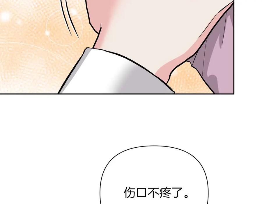 《第二次新婚》第39话 仅对我的温柔 第152页