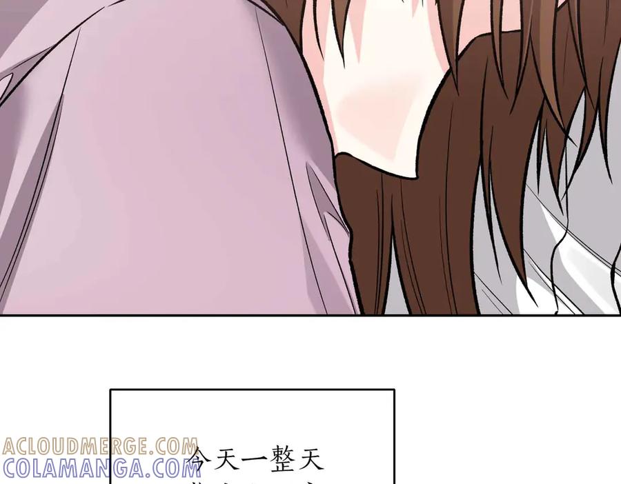 《第二次新婚》第39话 仅对我的温柔 第165页