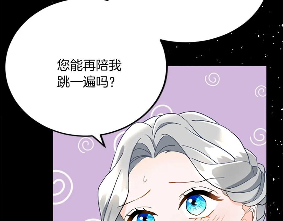 《复仇千金的第二人生》第61话 贵族的表率 第63页