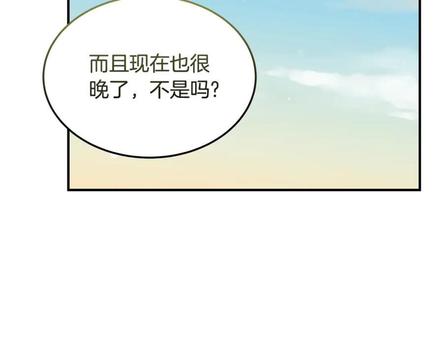 《杀了病娇男主》第40话 监督 第28页