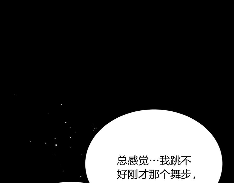 《复仇千金的第二人生》第61话 贵族的表率 第62页