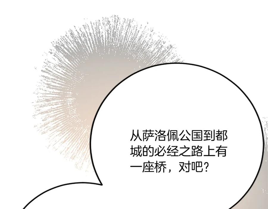 《复仇千金的第二人生》第61话 贵族的表率 第142页
