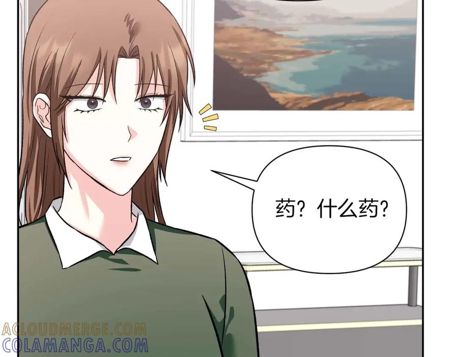 《第二次新婚》第39话 仅对我的温柔 第89页