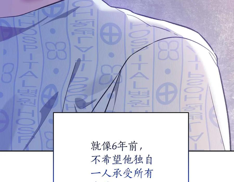 《第二次新婚》第39话 仅对我的温柔 第174页