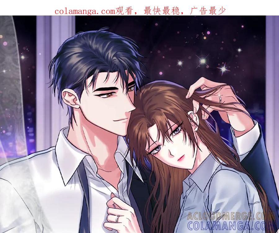 《第二次新婚》第39话 仅对我的温柔 第1页