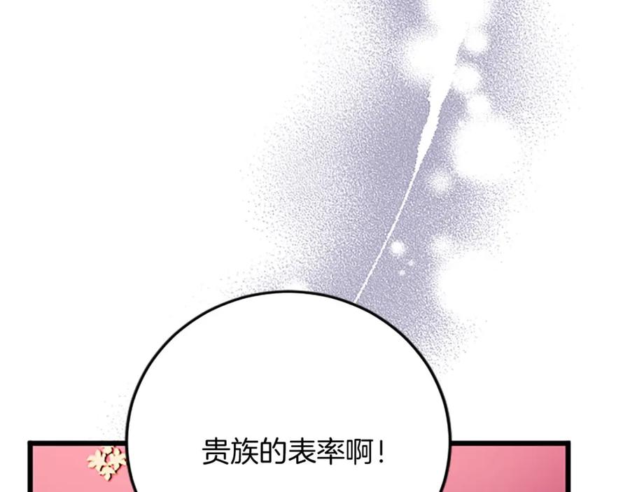 《复仇千金的第二人生》第61话 贵族的表率 第130页