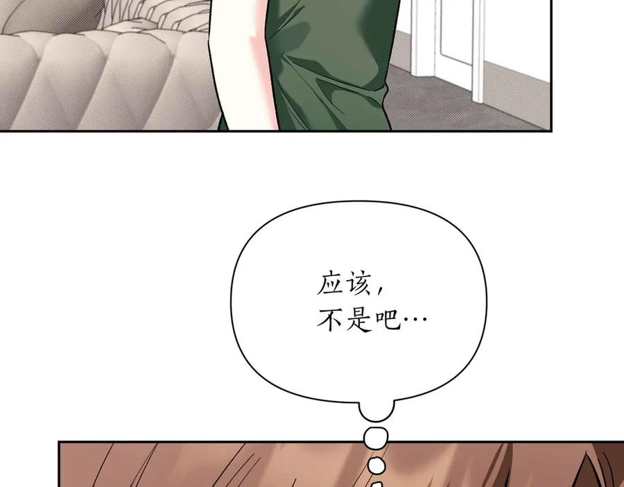 《第二次新婚》第39话 仅对我的温柔 第107页