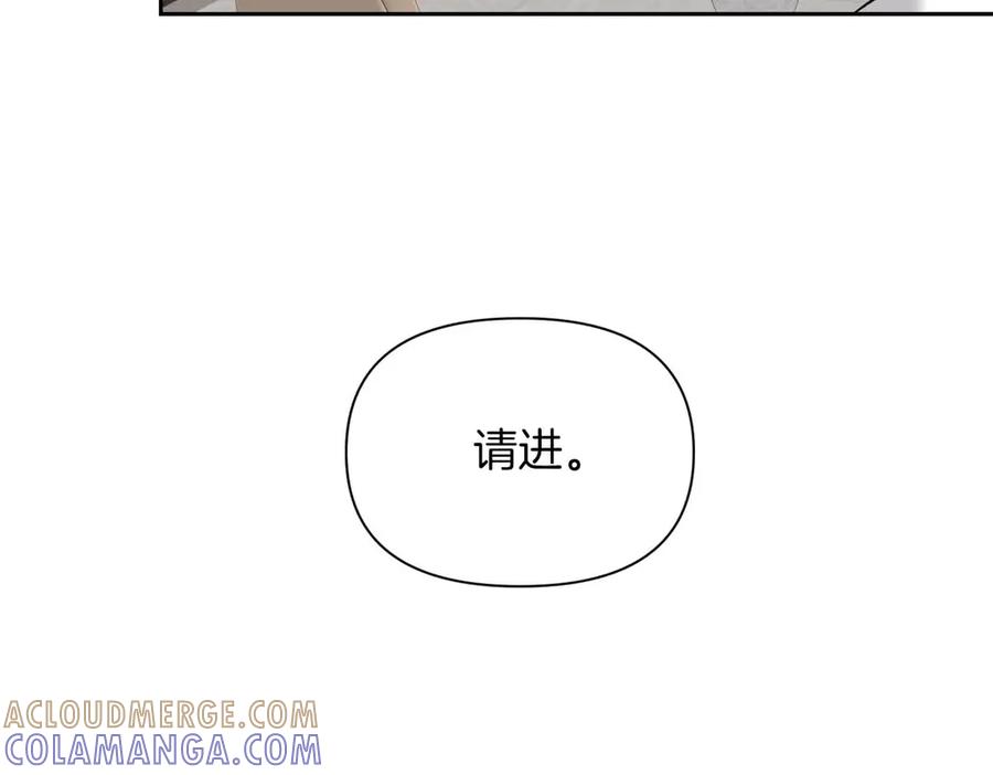 《第二次新婚》第39话 仅对我的温柔 第125页
