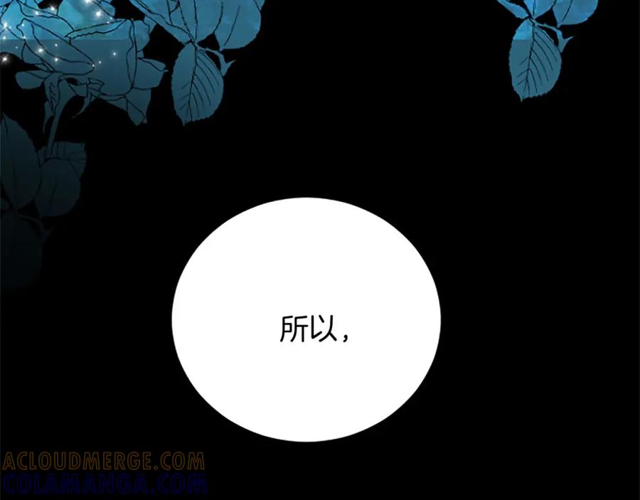 《复仇千金的第二人生》第61话 贵族的表率 第121页